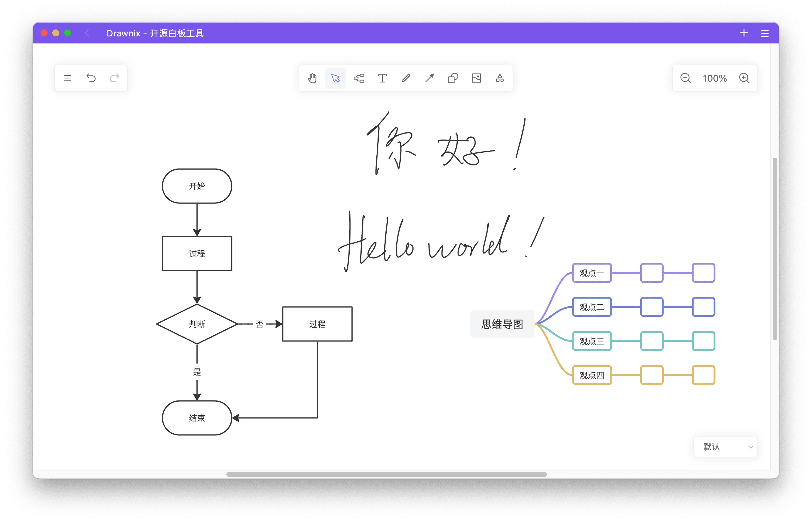 极简的在线白板